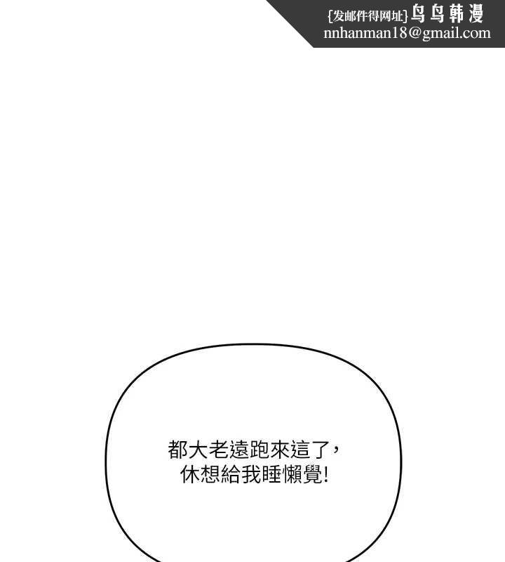 玩转学姊第101話-拜託你去勾引我姐!!!