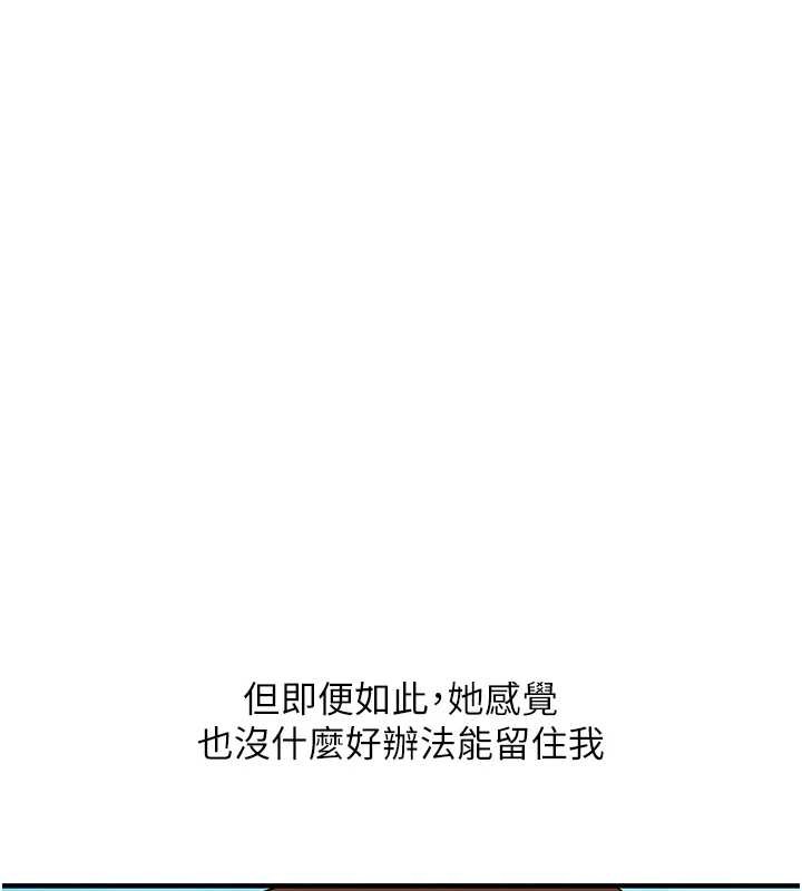 玩转学姊第101話-拜託你去勾引我姐!!!