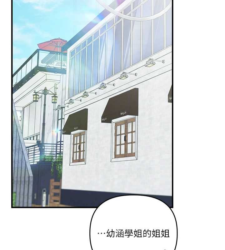 玩转学姊第101話-拜託你去勾引我姐!!!