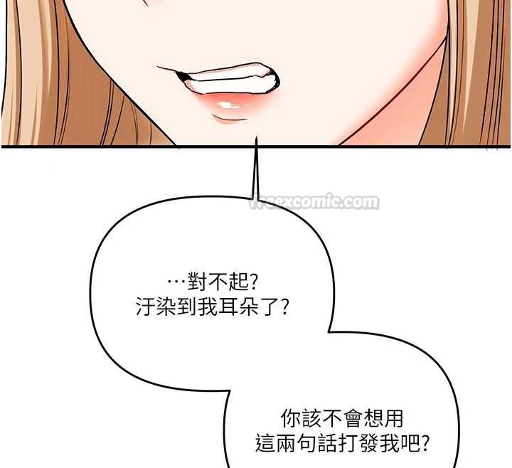 玩转学姊第101話-拜託你去勾引我姐!!!