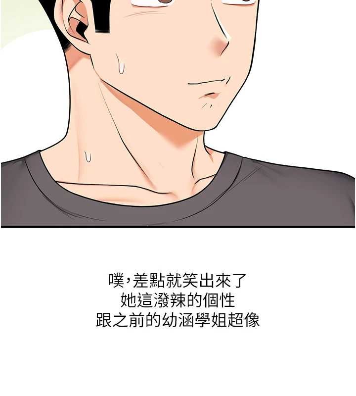 玩转学姊第101話-拜託你去勾引我姐!!!