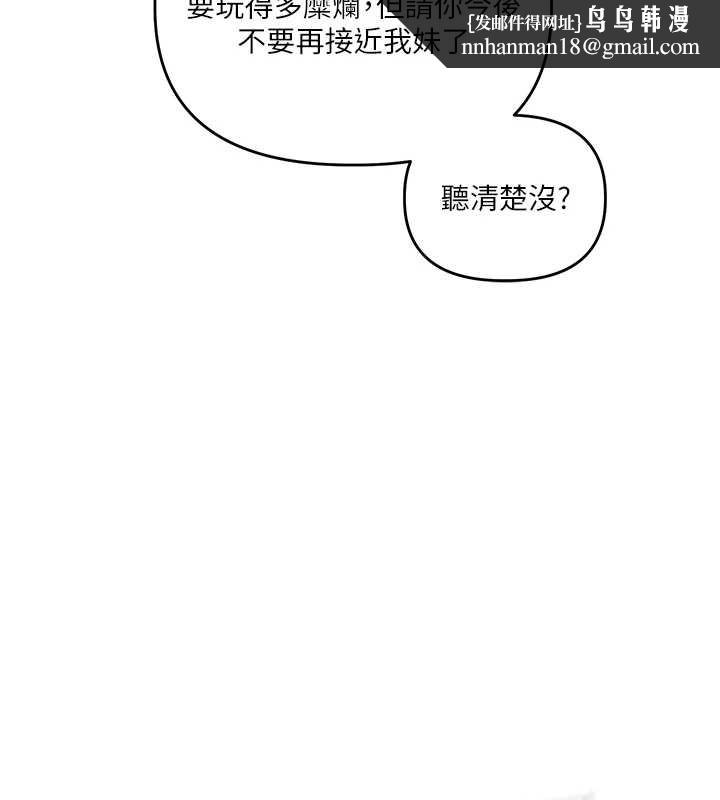 玩转学姊第101話-拜託你去勾引我姐!!!