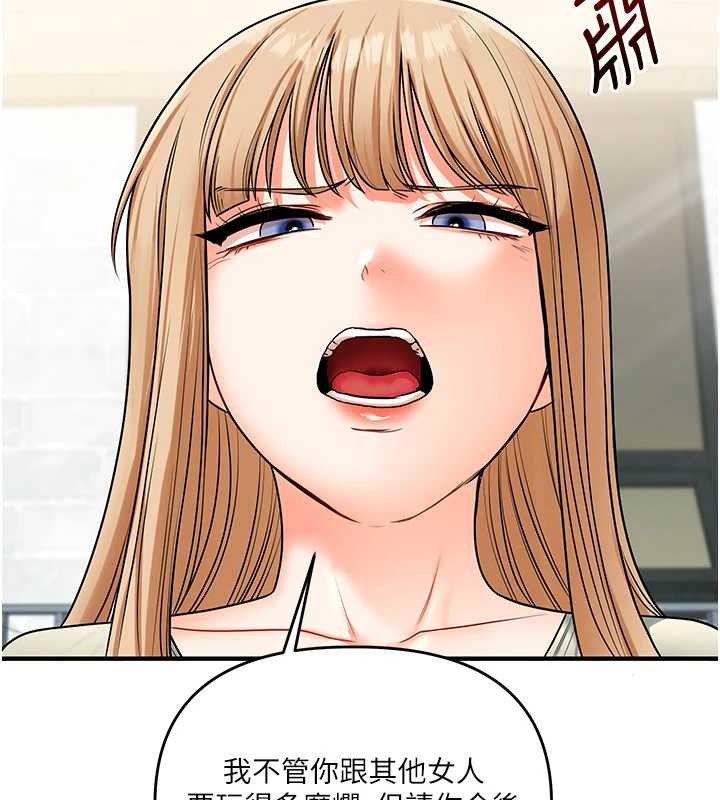 玩转学姊第101話-拜託你去勾引我姐!!!