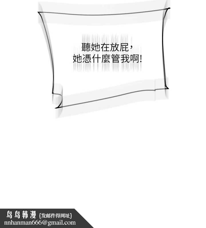 玩转学姊第101話-拜託你去勾引我姐!!!