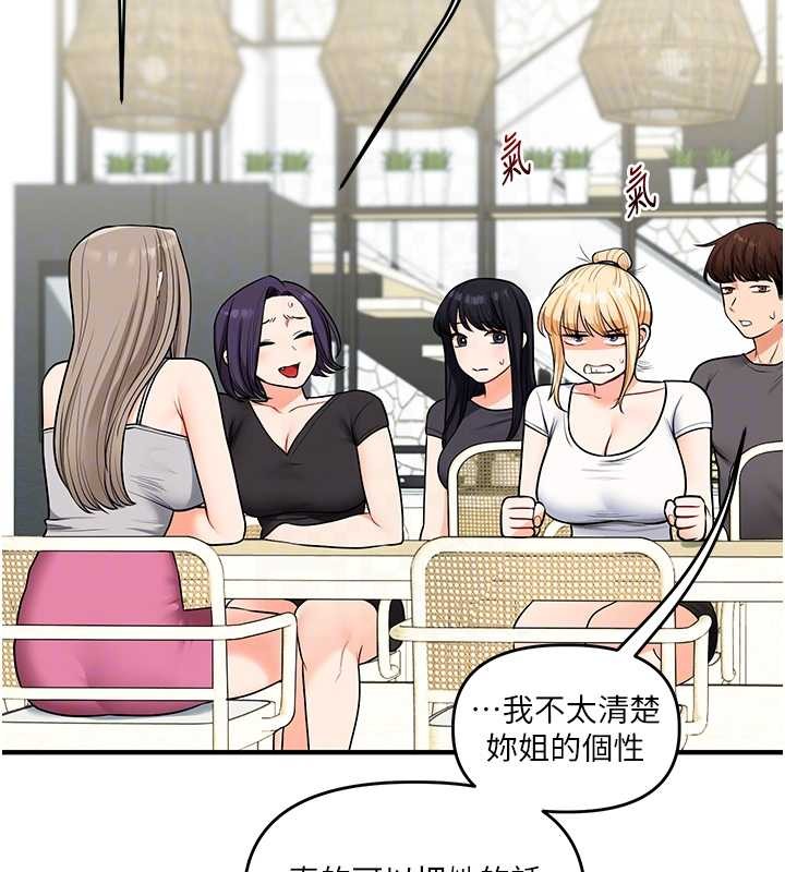 玩转学姊第101話-拜託你去勾引我姐!!!