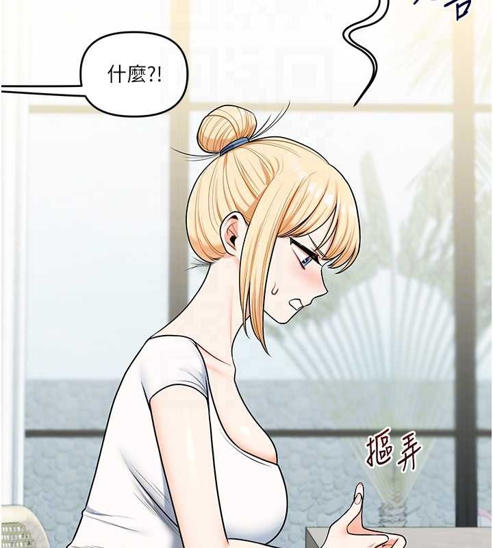 玩转学姊第101話-拜託你去勾引我姐!!!