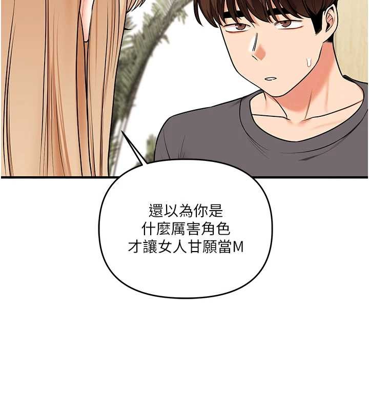 玩转学姊第101話-拜託你去勾引我姐!!!