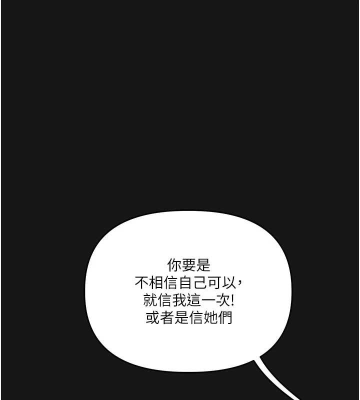 玩转学姊第101話-拜託你去勾引我姐!!!