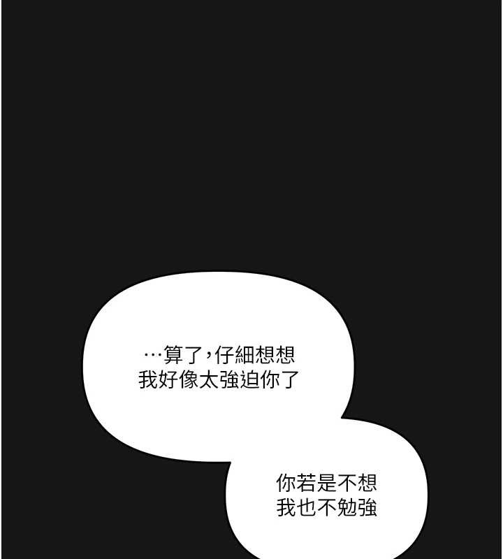 玩转学姊第101話-拜託你去勾引我姐!!!