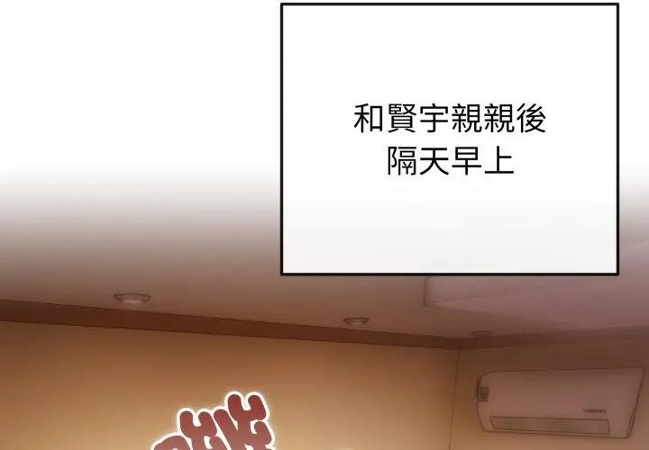 恋上年上的她第50話