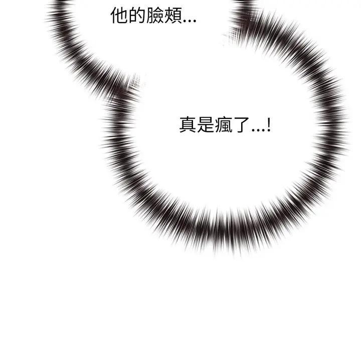 恋上年上的她第50話