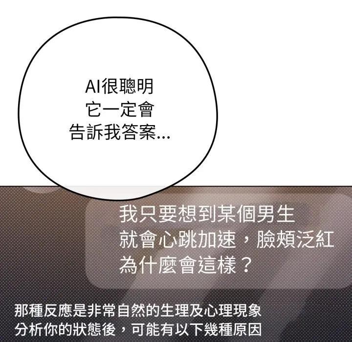 恋上年上的她第50話