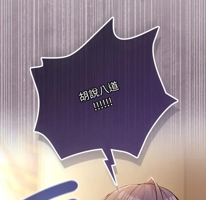 恋上年上的她第50話