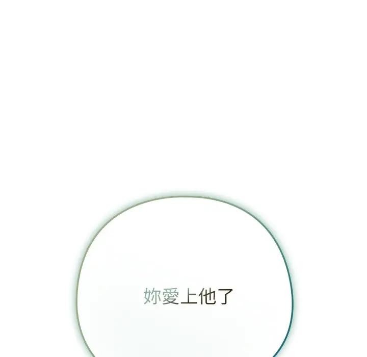 恋上年上的她第50話