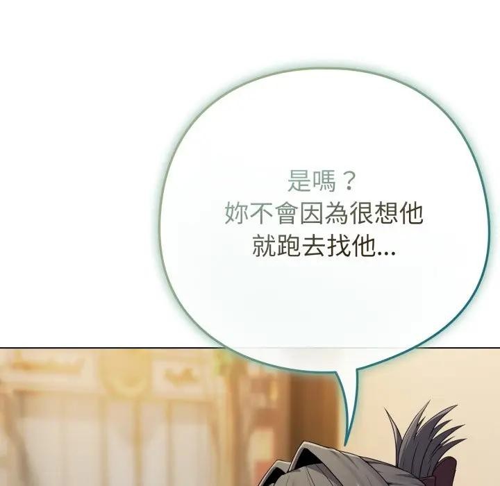 恋上年上的她第50話