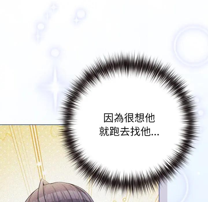 恋上年上的她第50話