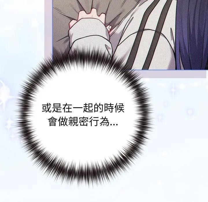 恋上年上的她第50話