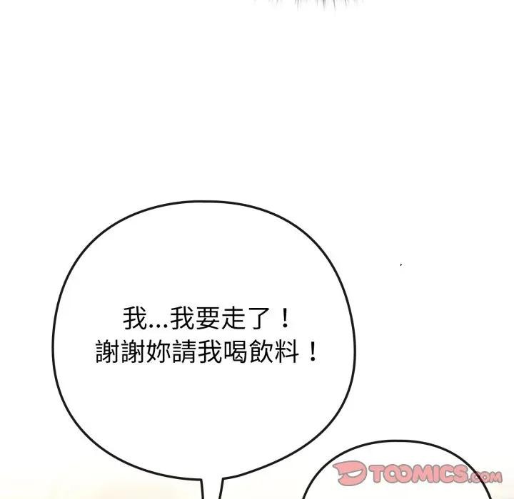 恋上年上的她第50話