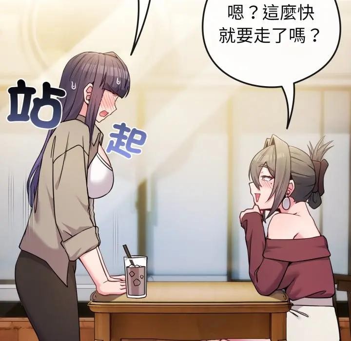 恋上年上的她第50話