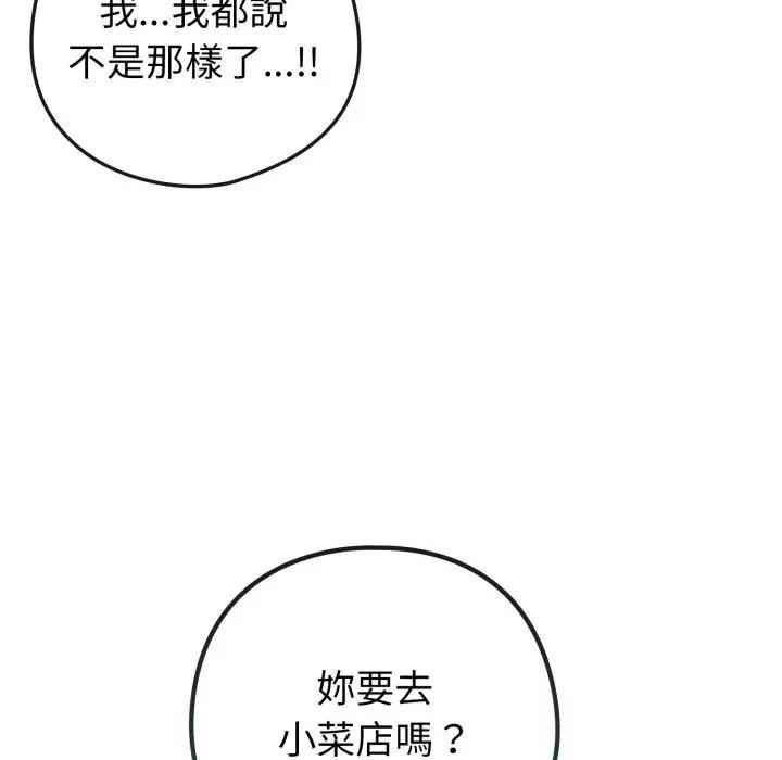 恋上年上的她第50話