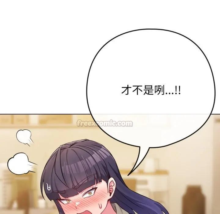 恋上年上的她第50話