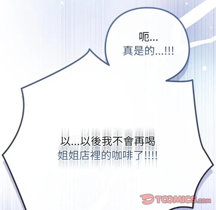 恋上年上的她第50話