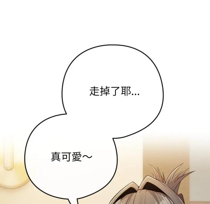 恋上年上的她第50話