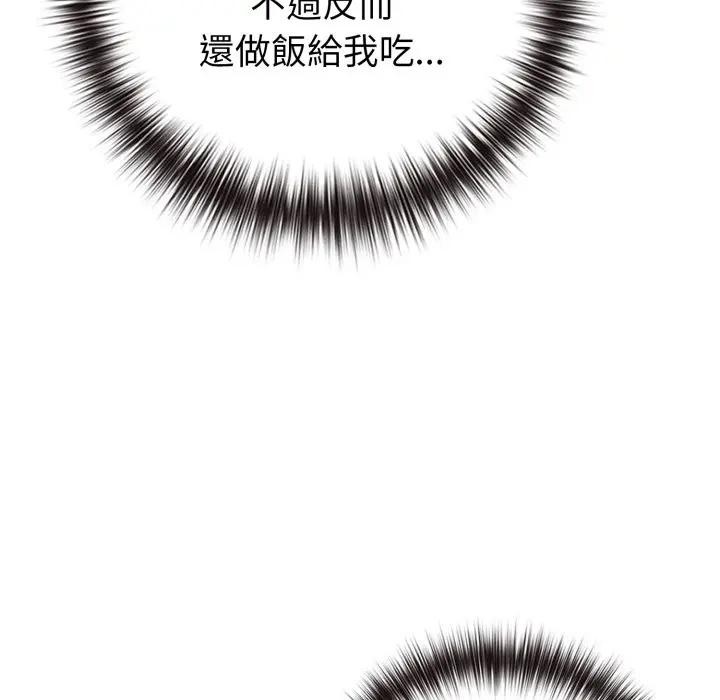 恋上年上的她第50話