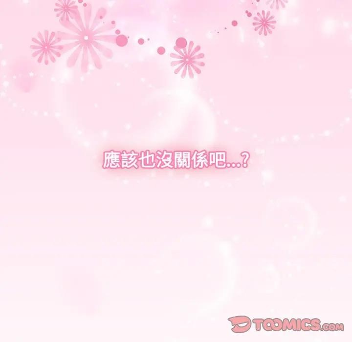 恋上年上的她第50話