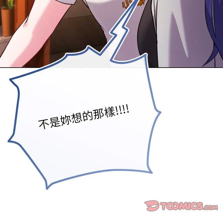 恋上年上的她第50話