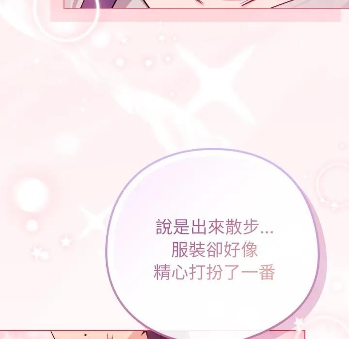 恋上年上的她第50話