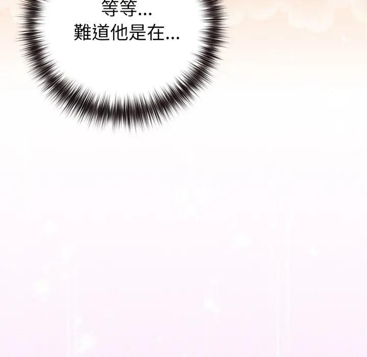 恋上年上的她第50話