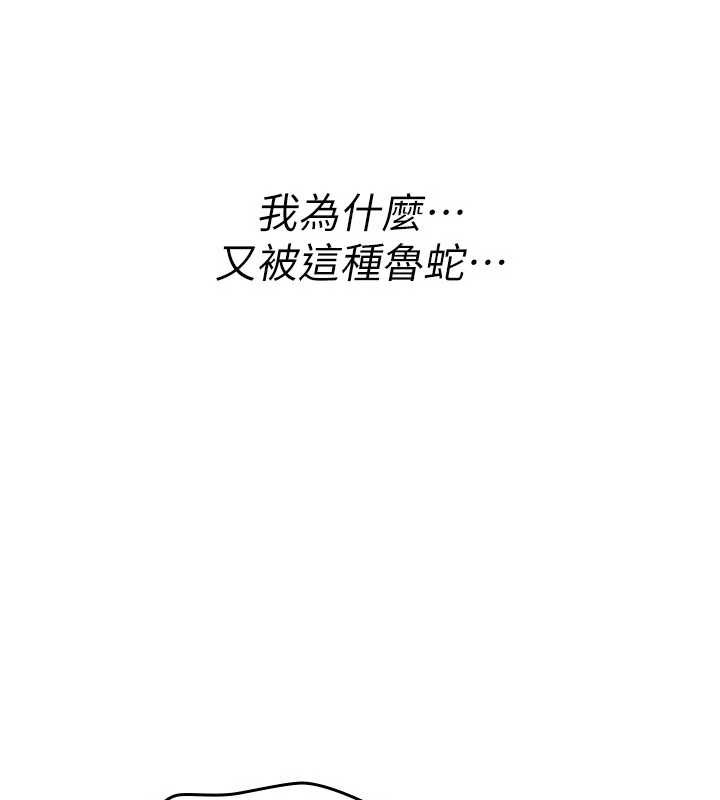 诅咒性转物语第20話-紅遍整棟樓的變態女