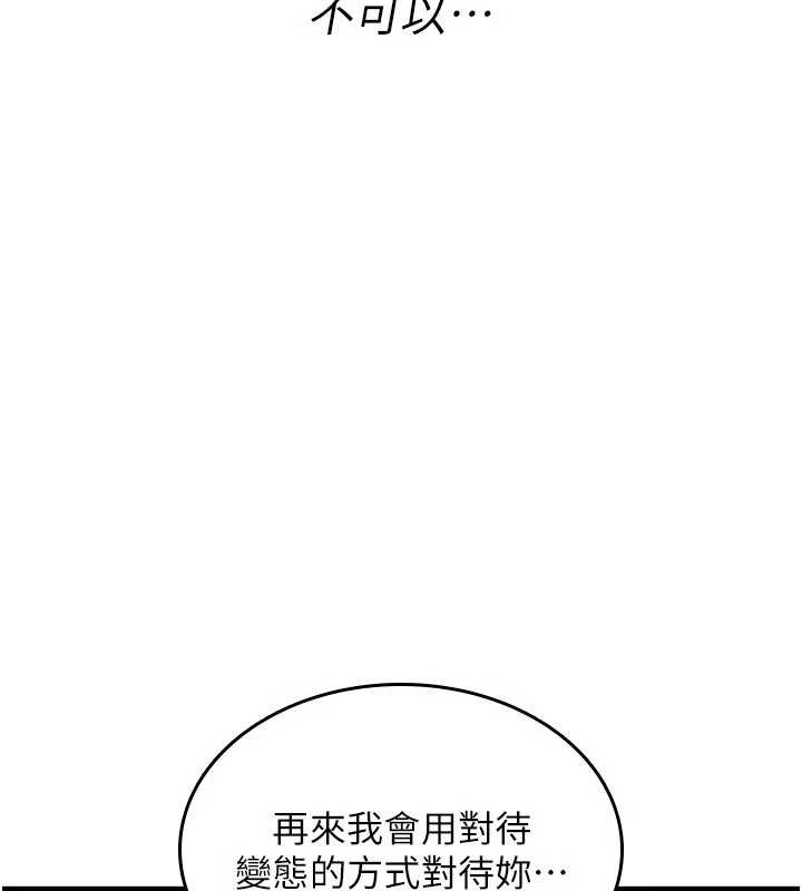 诅咒性转物语第20話-紅遍整棟樓的變態女