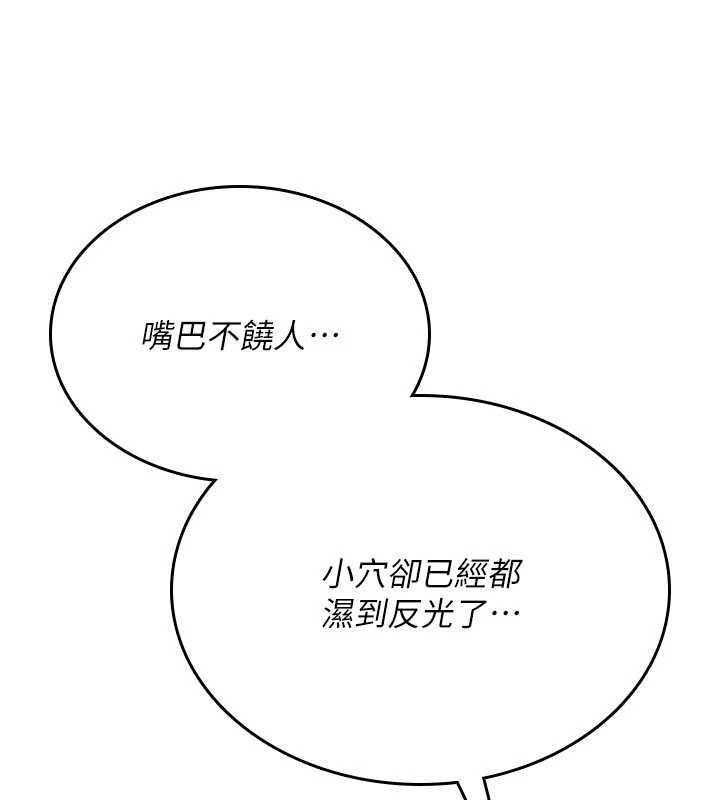 诅咒性转物语第20話-紅遍整棟樓的變態女