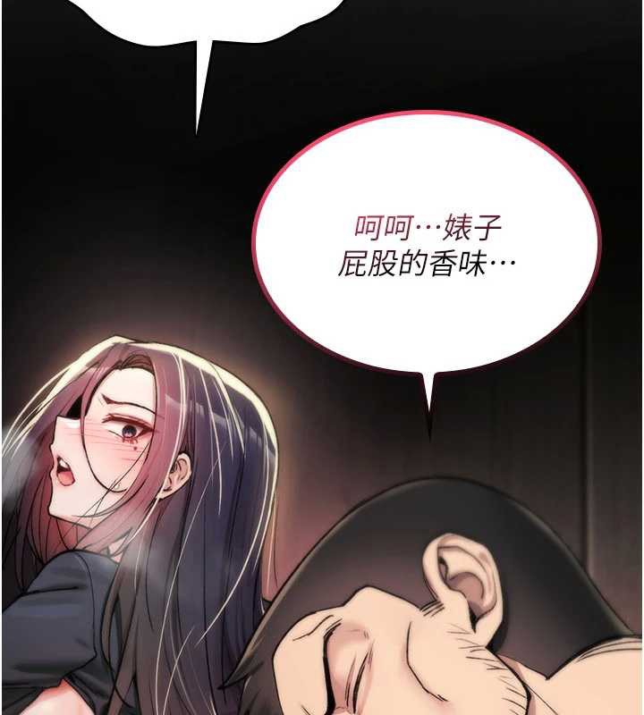 诅咒性转物语第20話-紅遍整棟樓的變態女