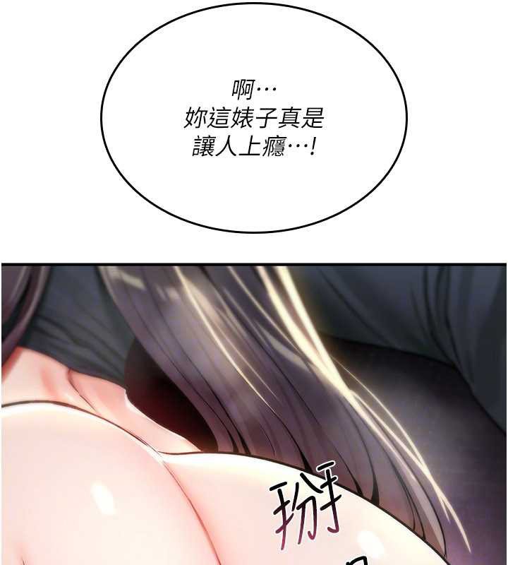 诅咒性转物语第20話-紅遍整棟樓的變態女