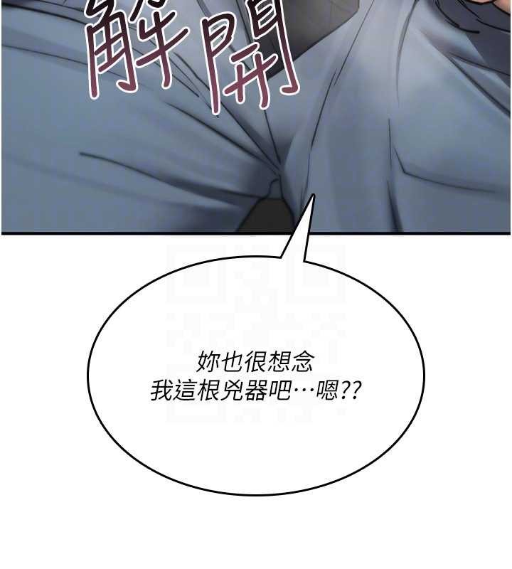 诅咒性转物语第20話-紅遍整棟樓的變態女