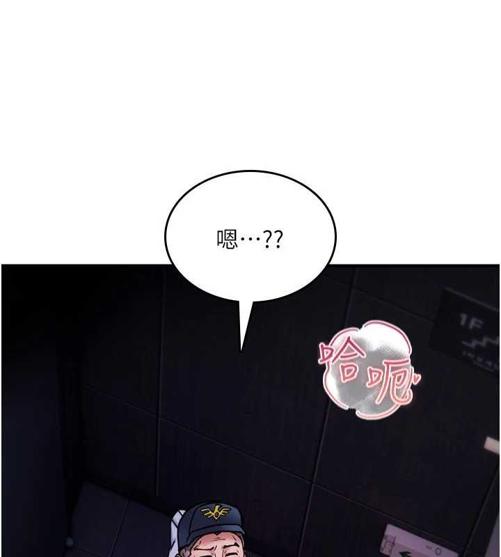 诅咒性转物语第20話-紅遍整棟樓的變態女