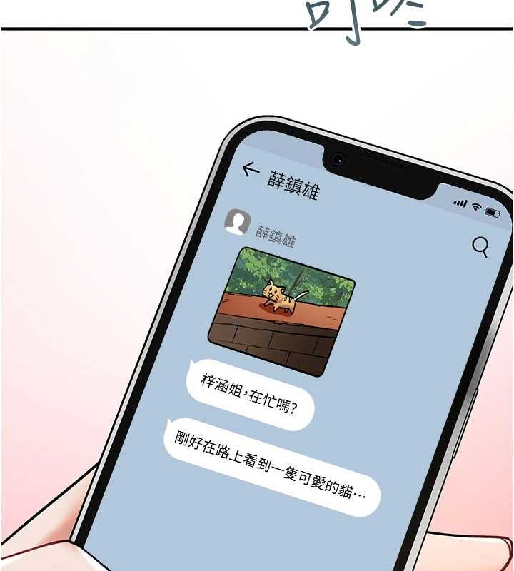 诅咒性转物语第20話-紅遍整棟樓的變態女