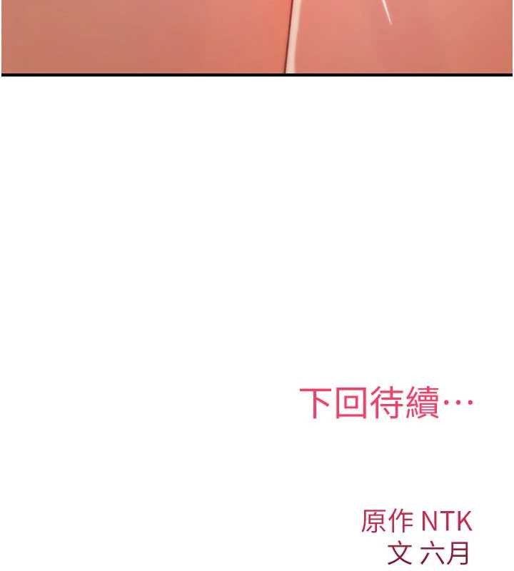 诅咒性转物语第20話-紅遍整棟樓的變態女