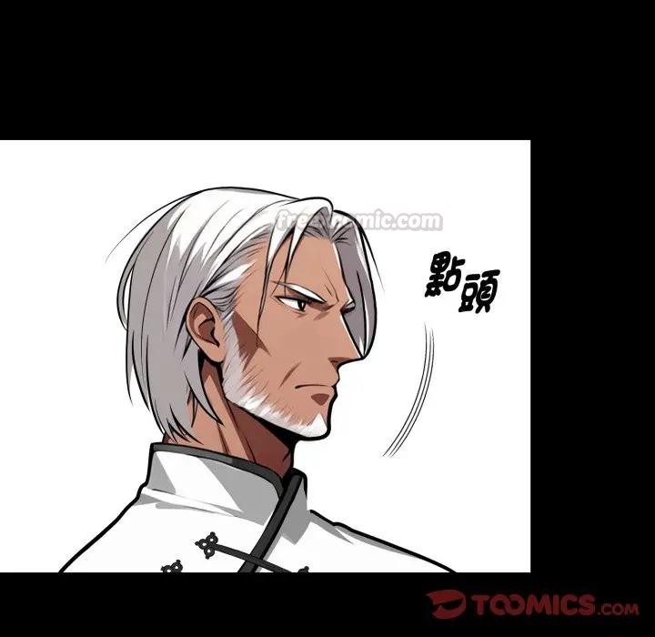 黑道X上班族第51話