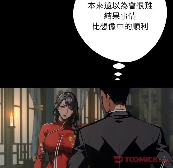 黑道X上班族第51話