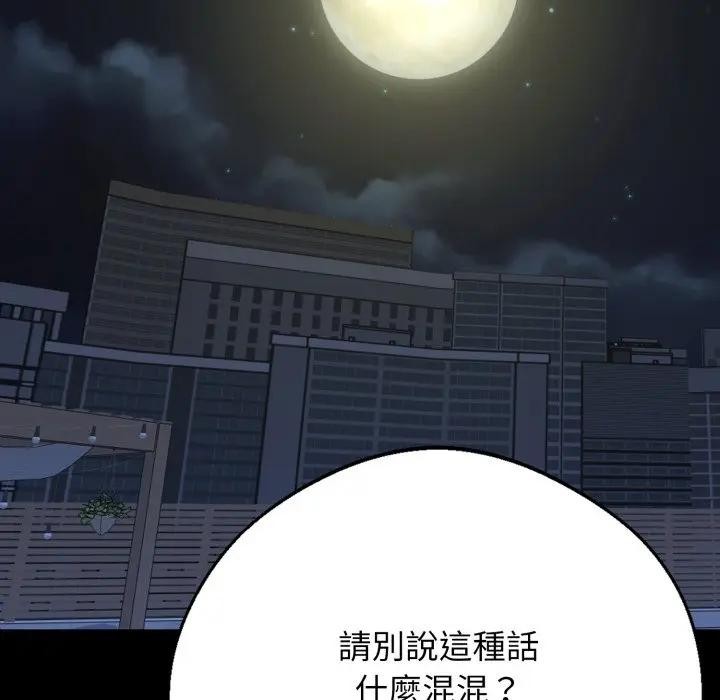 黑道X上班族第51話