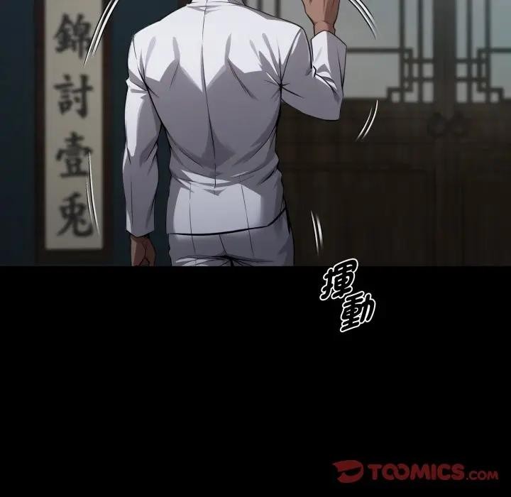 黑道X上班族第51話