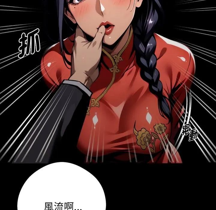 黑道X上班族第51話