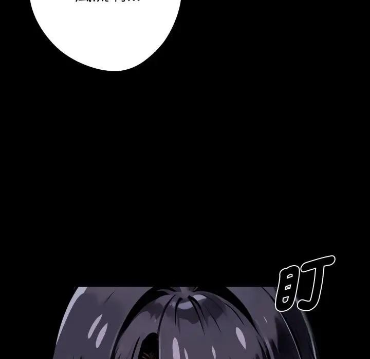 黑道X上班族第51話