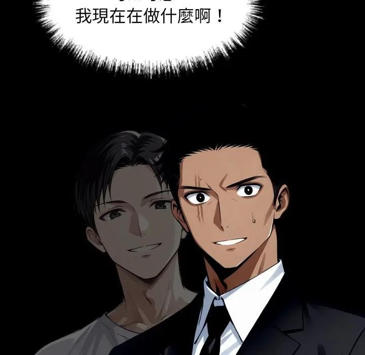 黑道X上班族第51話