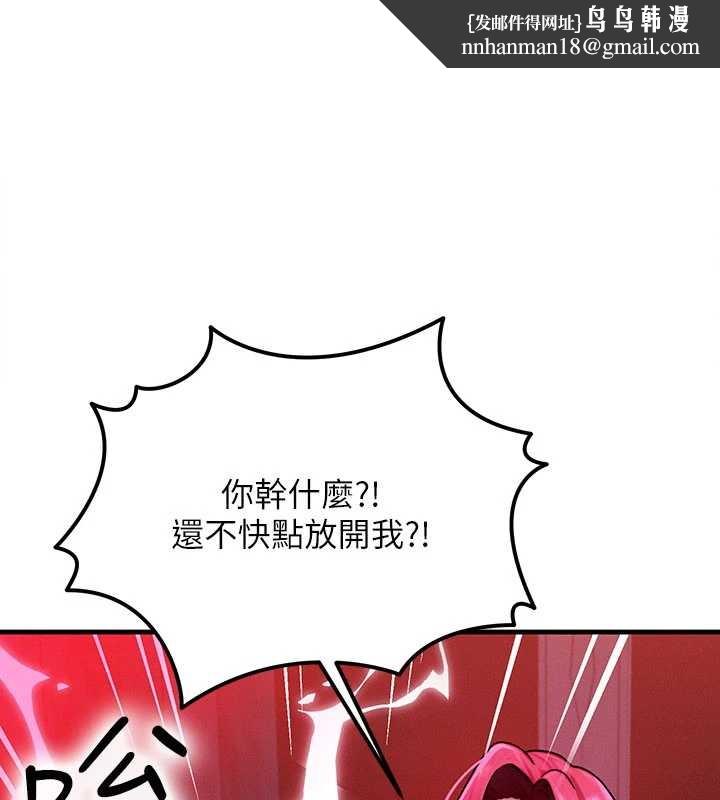 等价交换人生第54話-來生&hellip;別再見了&hellip;