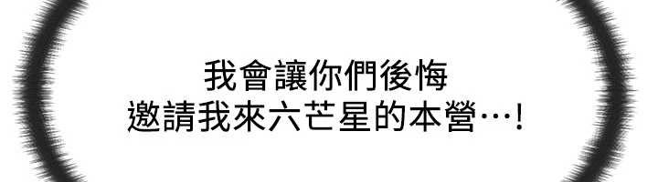 等价交换人生第54話-來生&hellip;別再見了&hellip;